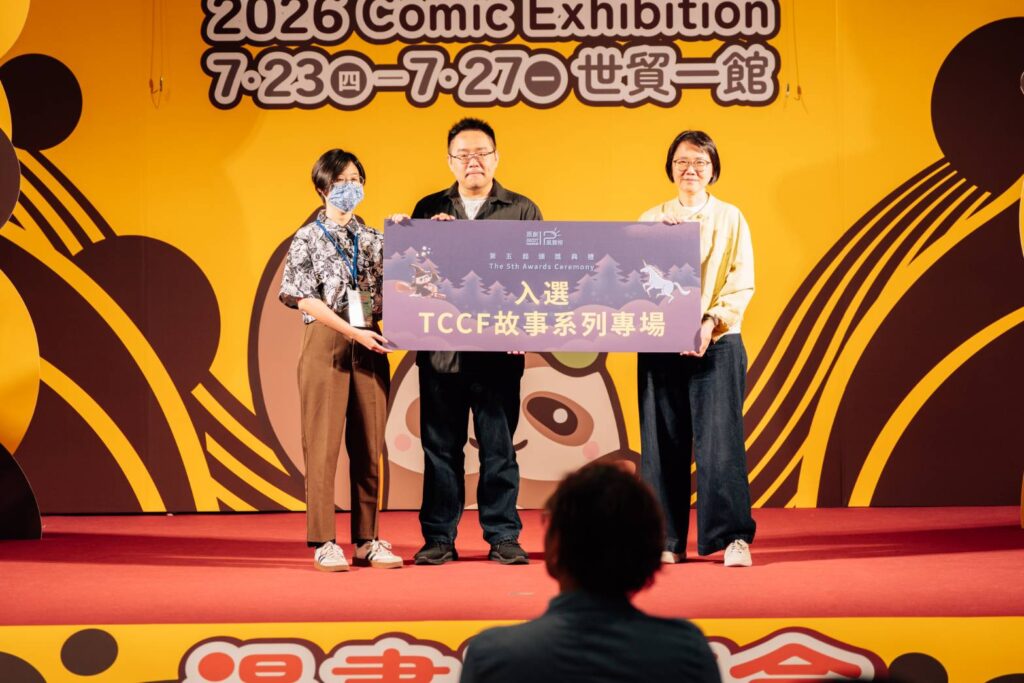 ▲入選故事系列專場的單位獲得公開獎勵與表揚。（圖/文策院 提供）