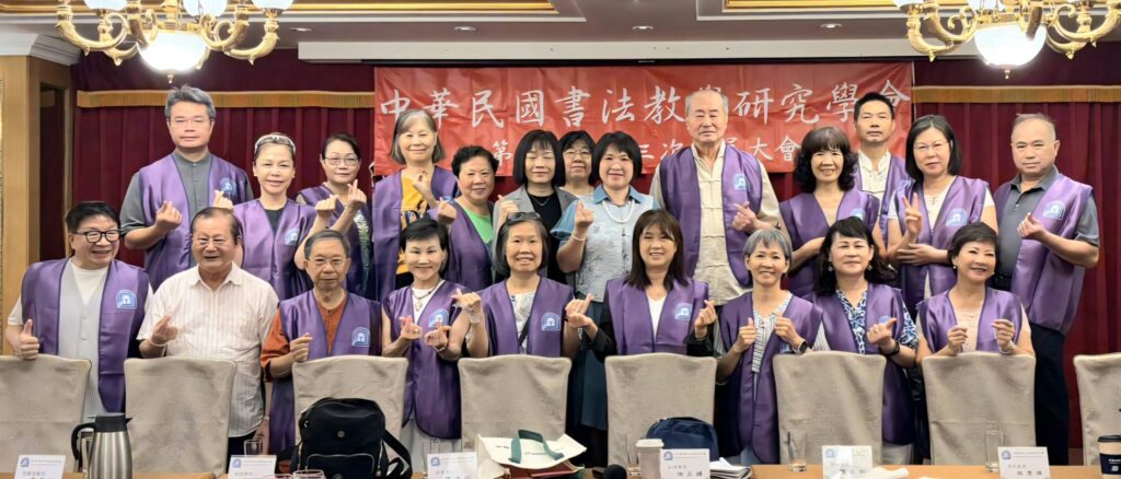 ▲中華民國書法教學研究學會的重要志工團隊，在第12屆會員大會上合影留念，顯，每個人的臉上都對書會的發展現況感到相當自豪。（記者 詹佳綺/攝）