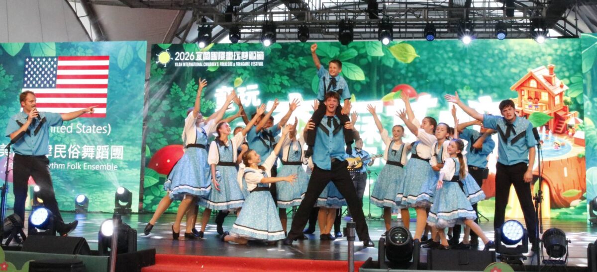 宜蘭童玩節重新開園  各國表演團隊精彩登場