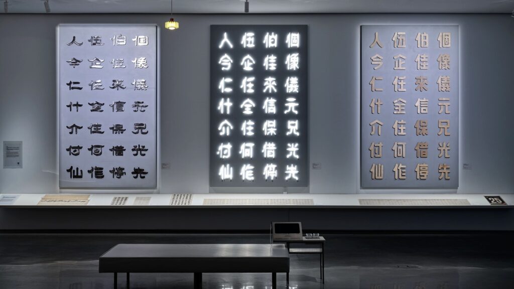 王水河字體復刻牆，左起〈水河隸書體〉、〈水河體〉、〈水河圓體〉。圖：臺中市立美術館。攝：Studio_Millspace。