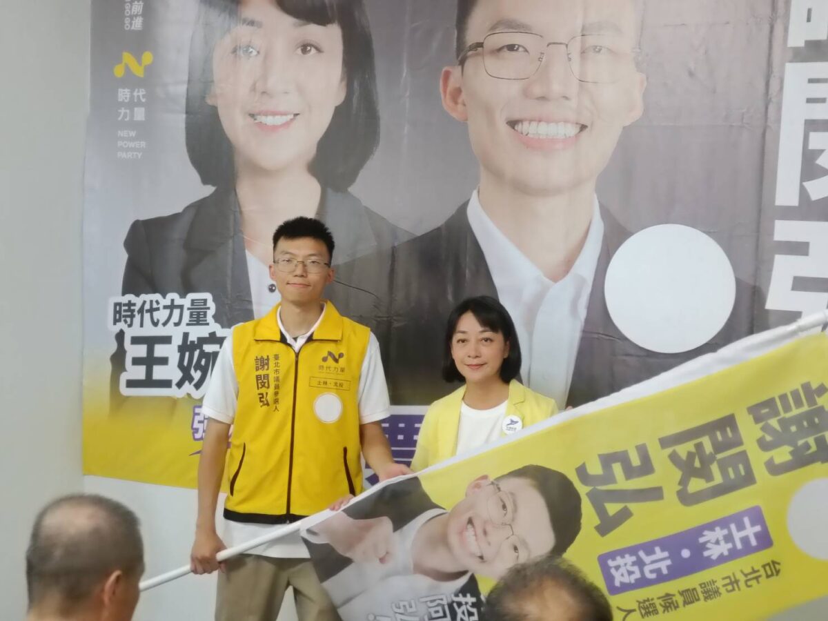 兒少守護者  教育急先鋒  士林北投市議員參選人謝閔弘  盼為在地提供展現服務決心  成為年青世代新典範