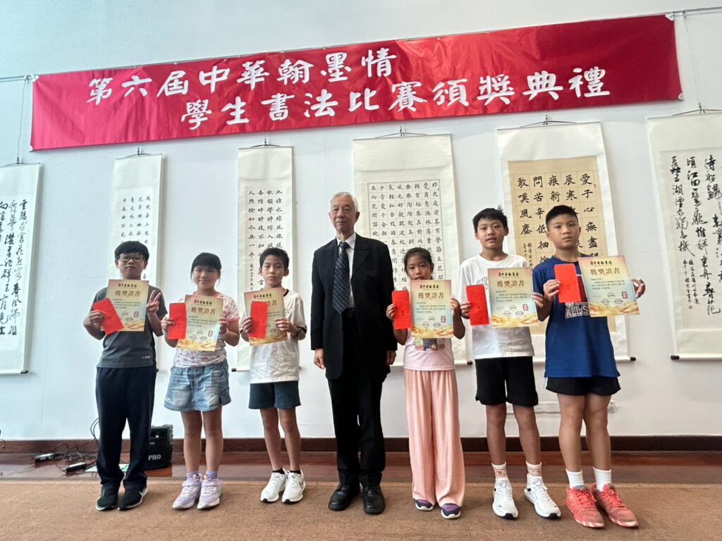 ▲石漢基董事長頒贈獎狀與獎金給參賽得獎學生,大家並合影留念。(圖/中華書學會 提供)