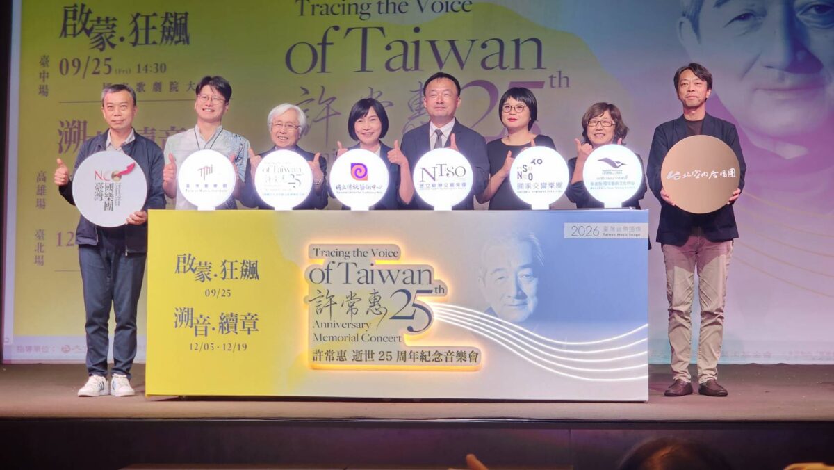 傳藝中心串聯六大團隊三大場館  啟動許常惠逝世25週年紀念音樂會  盛況可期