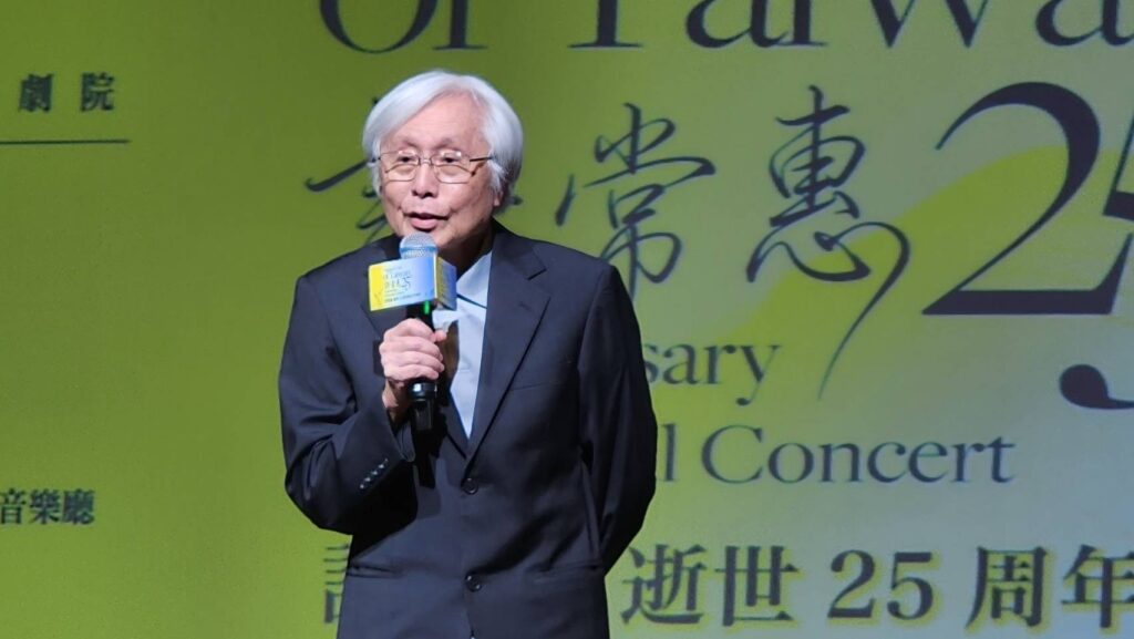 ▲許常惠文化藝術基金會董事長賴德和致詞時表達對過世的許常惠教授與夫人的感念。(記者 辛澎祥/攝)