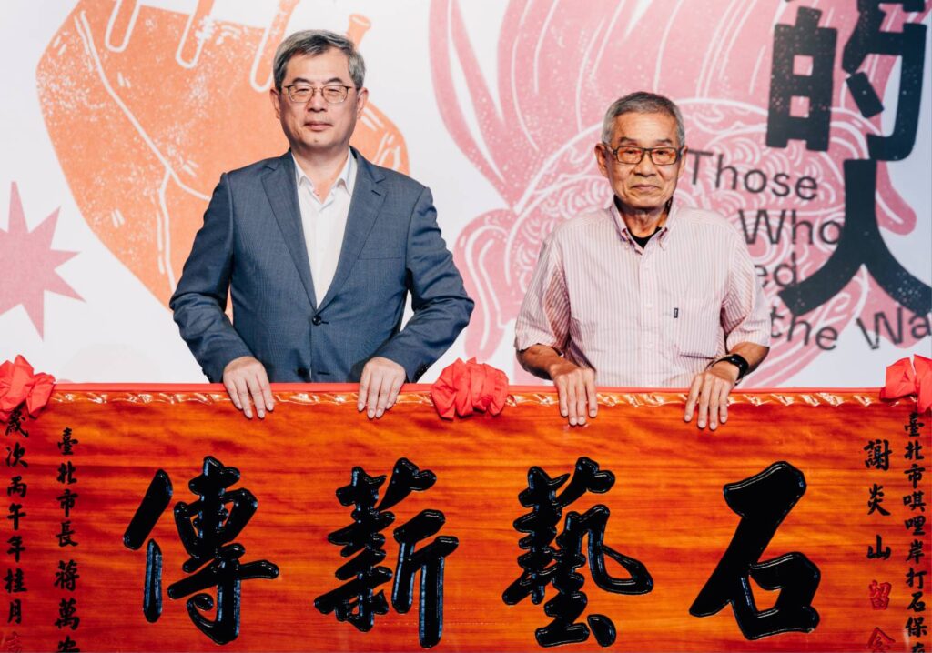 ▲台北市登錄認定三項傳統文化授證,受贈者獲得市府正面的肯定。(圖/臺北市政府文化局 提供)