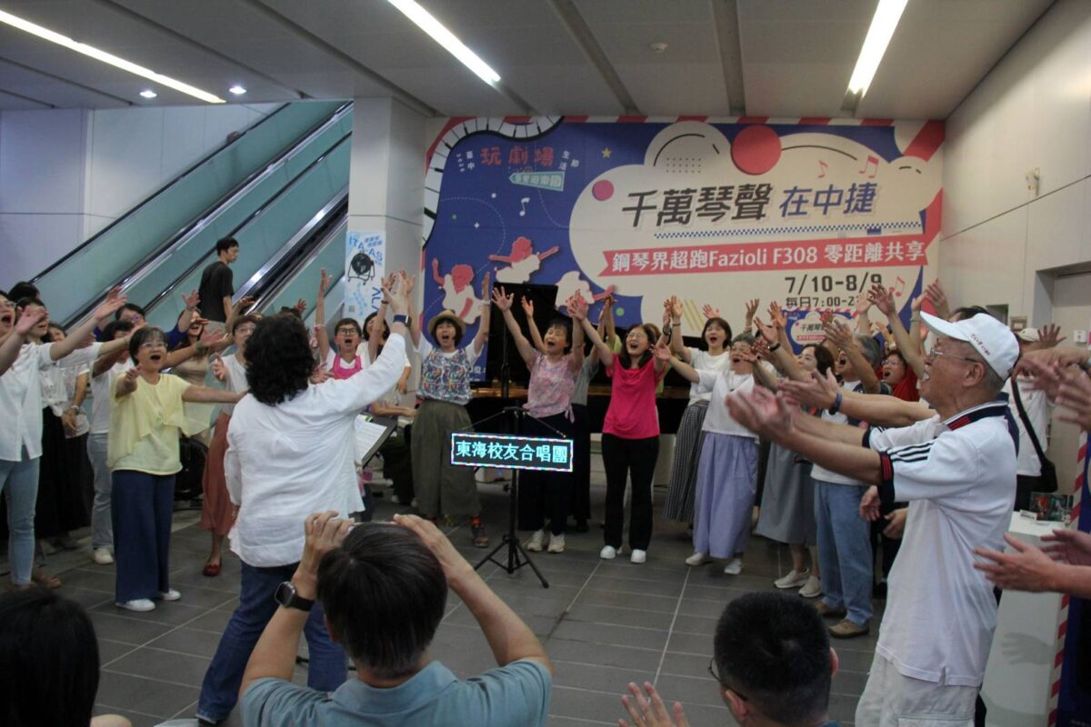 捷運站秒變歌劇院  東海校友合唱團壓軸快閃中捷  9萬人次共享千萬名琴圓滿落幕