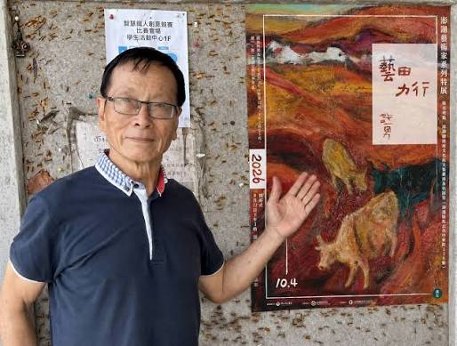 ▲許一男特展於澎湖文化局演講室展出中。(記者 張弘光/攝)
