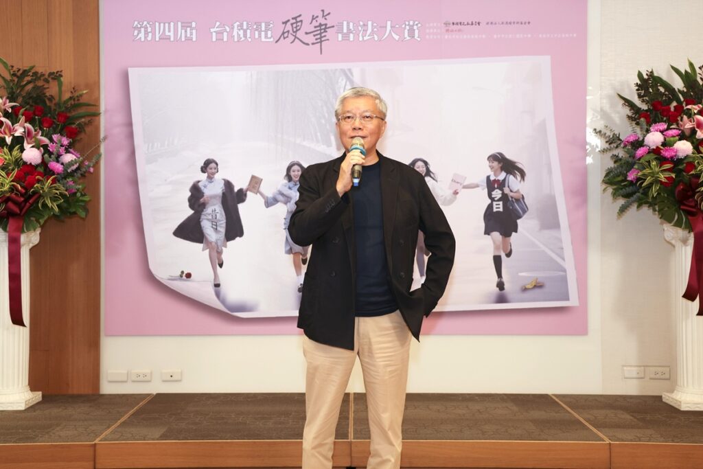 台積電文教基金會董事王建光表示，硬筆書法大賞舉辦至今，參賽者已逾一萬四千人次。(圖/台積電文教基金會提供)