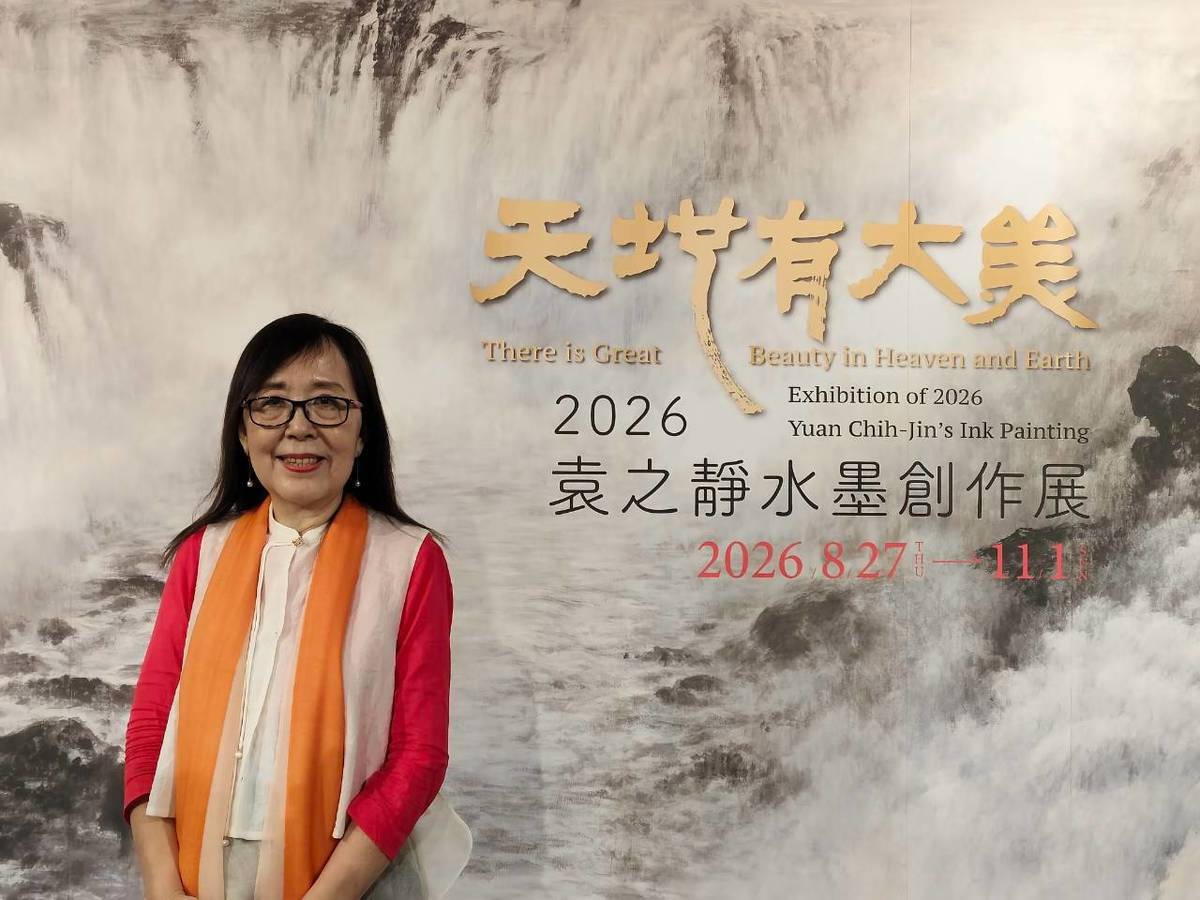 天地有大美  水墨傳真情  袁之靜水墨創作個展  呈現對天地萬物的深刻體悟  淬練畫境隨著跳躍心境齊飛