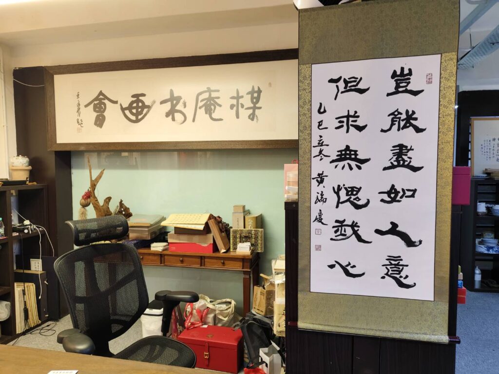 ▲黃瑞慶會長的會所及工作室,也凝聚了書藝的濃郁氛圍,每日在此寫字怡情也能舒暢身心,快感無比。(記者 辛澎祥/攝)