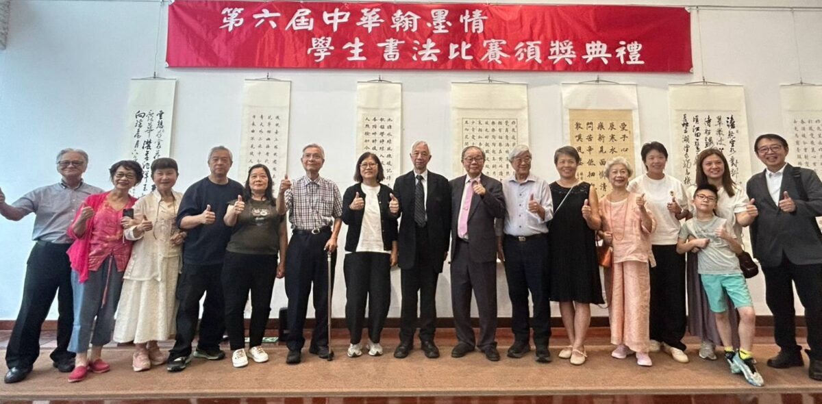 第六屆中華翰墨情兩岸書法比賽暨頒獎典禮隆重舉行  翰墨傳情共譜兩岸文化交流新篇章