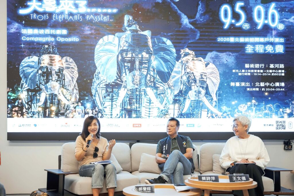 作家郝譽翔（左起）、臺北市文化局局長蔡詩萍、北藝中心董事長王文儀共同對談臺北城市美學與集體記憶。(圖/北藝中心提供)