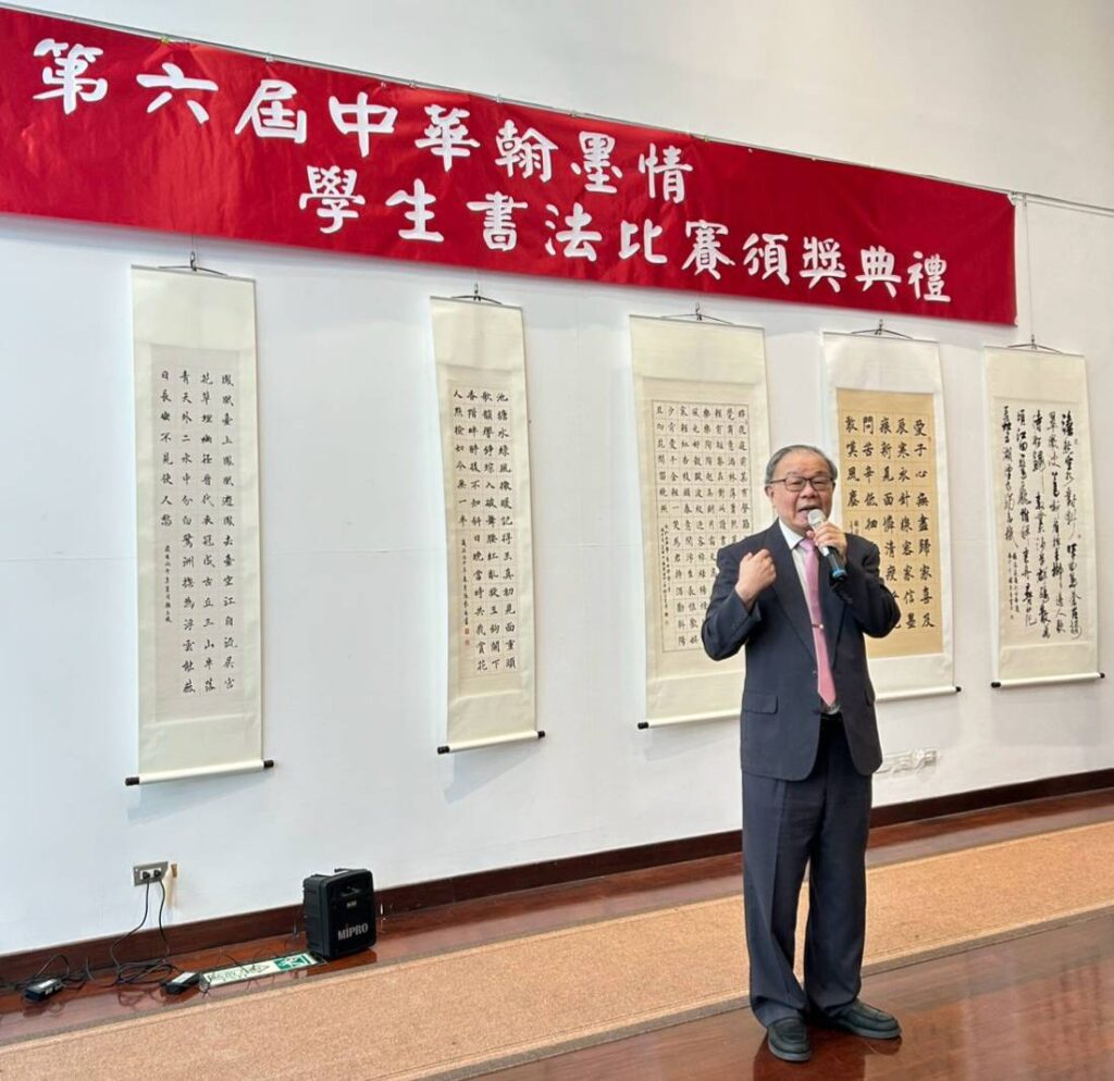 ▲淡江大學中國文學系教授,也是「中華翰墨情」活動共同主辦單位的中華民國書學會張炳煌會長致詞時說明此項活動的常年舉辦的正面意義,對喜歡從小寫書法的學童及學生們是一大鼓勵。(圖/中華書學會 提供)
