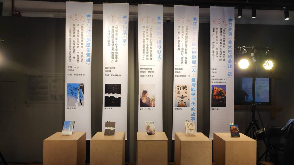 ▲ 主辦單位特別將五部文學作品進行影像與戲劇呈現的內容,提綱契領的呈現觀賞重點。(記者 辛澎祥/攝)