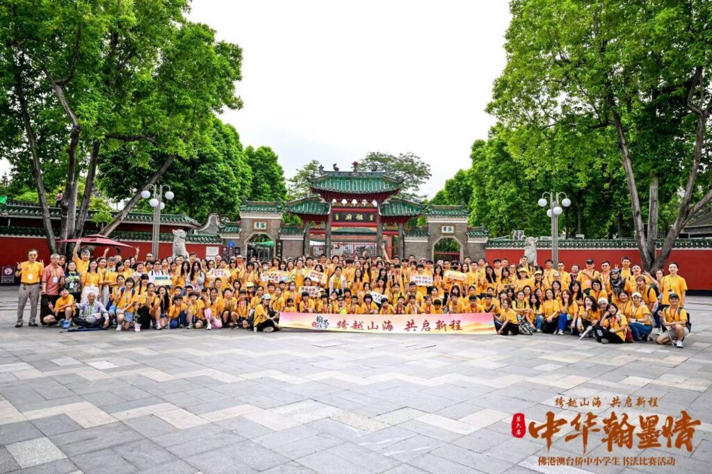 ▲參加2026中華翰墨情活動的各界貴賓，以及出席活動的師生學子們在佛山祖廟大門口合影留念，見證歷史。（圖/主辦單位 提供）