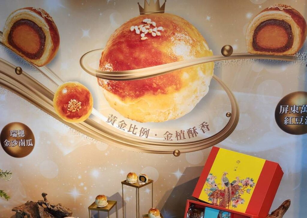 ▲史博館跨界合作的中秋節慶行銷模式,成為市場矚目的焦點。(記者 辛澎祥/攝)