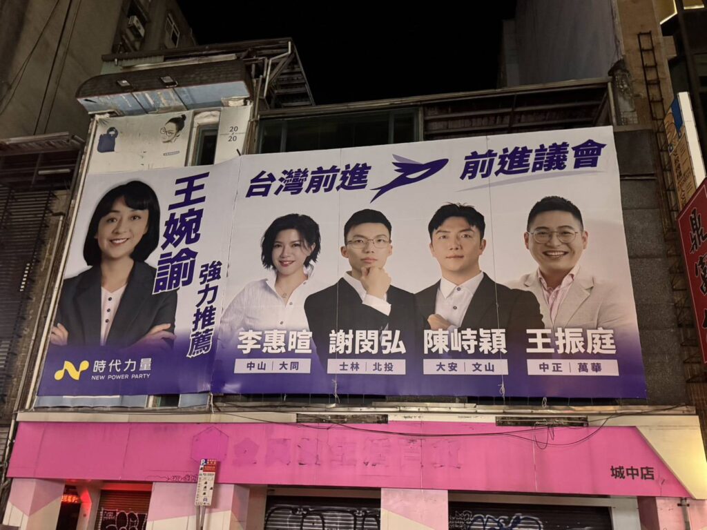 ▲時代力量推薦支持的臺北市議員參選看板,已在街頭高高掛起,受到市民的高度關注。(圖/謝閔弘團隊 提供)